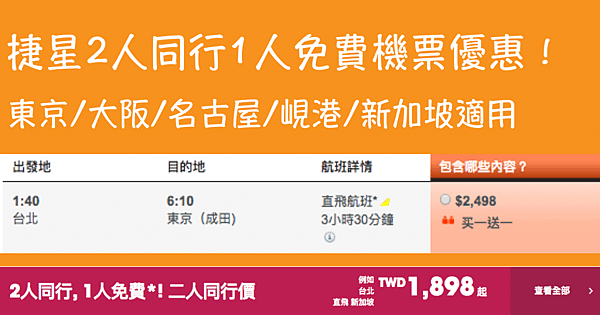 jetstar-1024x536.png