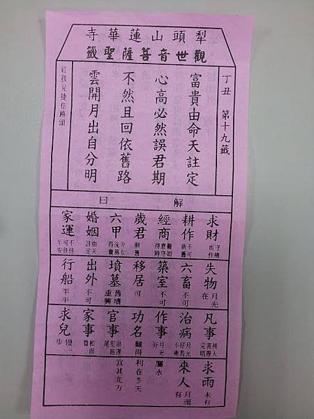 籤