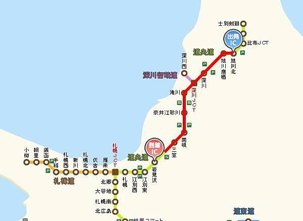 北海道高速公路