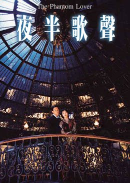 夜半歌聲1.jpg