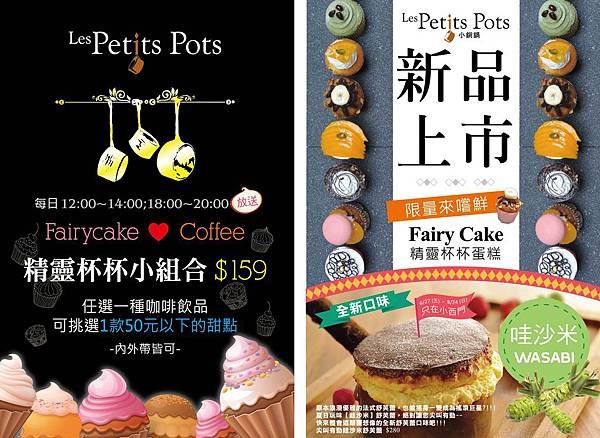 0627_櫃檯POP-雙面-銅版紙100g-13張-03