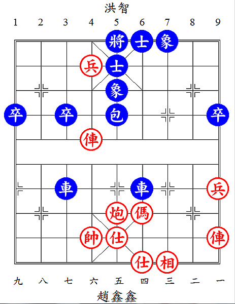 2017年第六屆碧桂園杯全國象棋冠軍邀請賽預賽A組第3輪趙鑫鑫先勝洪智.PNG