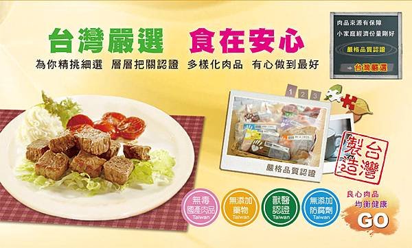 團購美食排行榜_網購美食排行榜_buy知識家_有心肉舖子