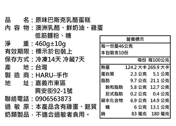 【宅配美食】嘉義新創甜點工作室，選用在地小農當季水果製作，新