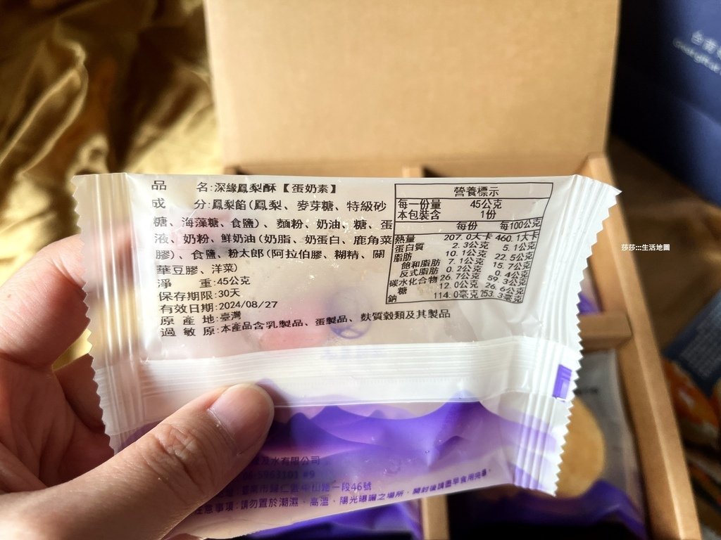 【宅配美食】作為一個戲劇粉絲的必要朝聖～開箱我的婆婆怎麼那麼