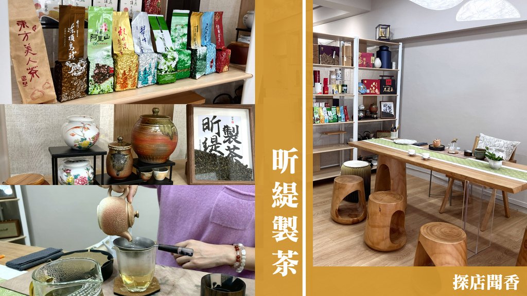 【茶行探店開箱】第一次到茶行就獲得滿滿經驗值，配合預算挑選最