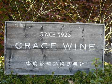 Grace Winery