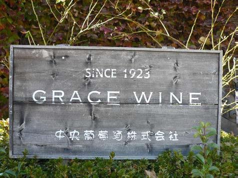 Grace wine.jpg