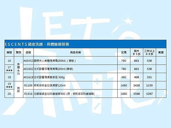 11月髮品活動2