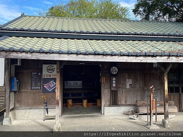 森產館