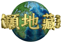 寧可半生等待，休要錯愛一人