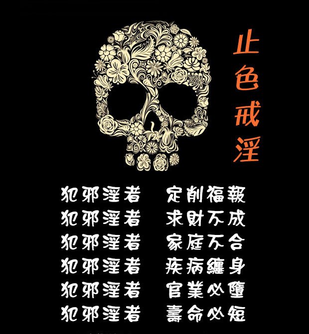 錢某頻夢女鬼索命