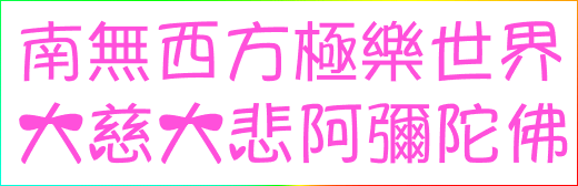 去財神廟求財有效嗎？