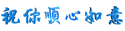 分隔線:2524267591142075168.gif