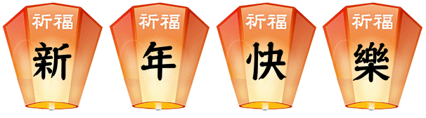 動態文字:fo458557.gif