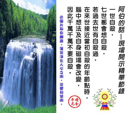 本世的老師，是我過去的父親－憶師恩、報師恩