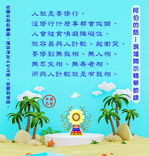 因果實例－－不殺也不養