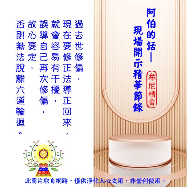 藥師灌頂真言的感應