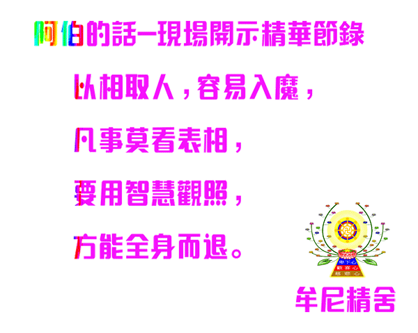 要是能早知道因果債功德還就不用這麼辛苦了－無情荒地有情天