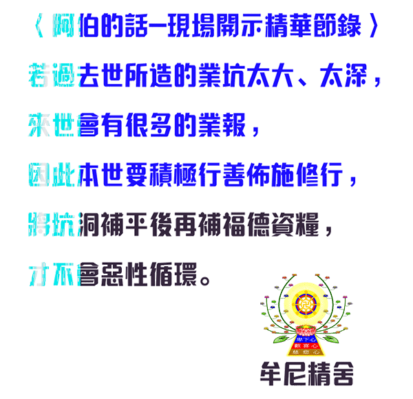 沒有福報，求也沒有用