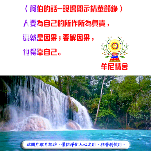 沒有福報，求也沒有用