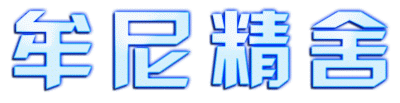 如何在誦經過程減少干擾