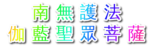 精舍辦事日誌1040111