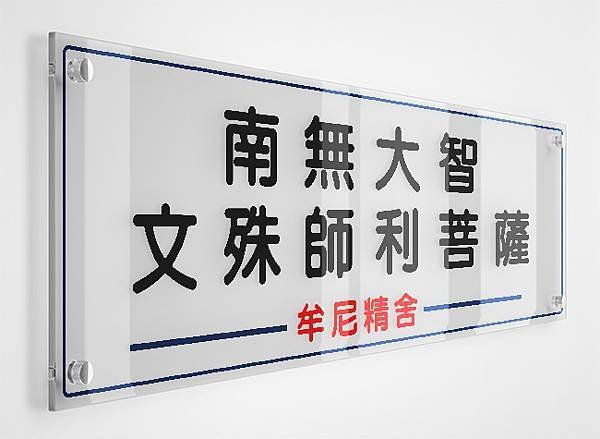 任何「求」都不要