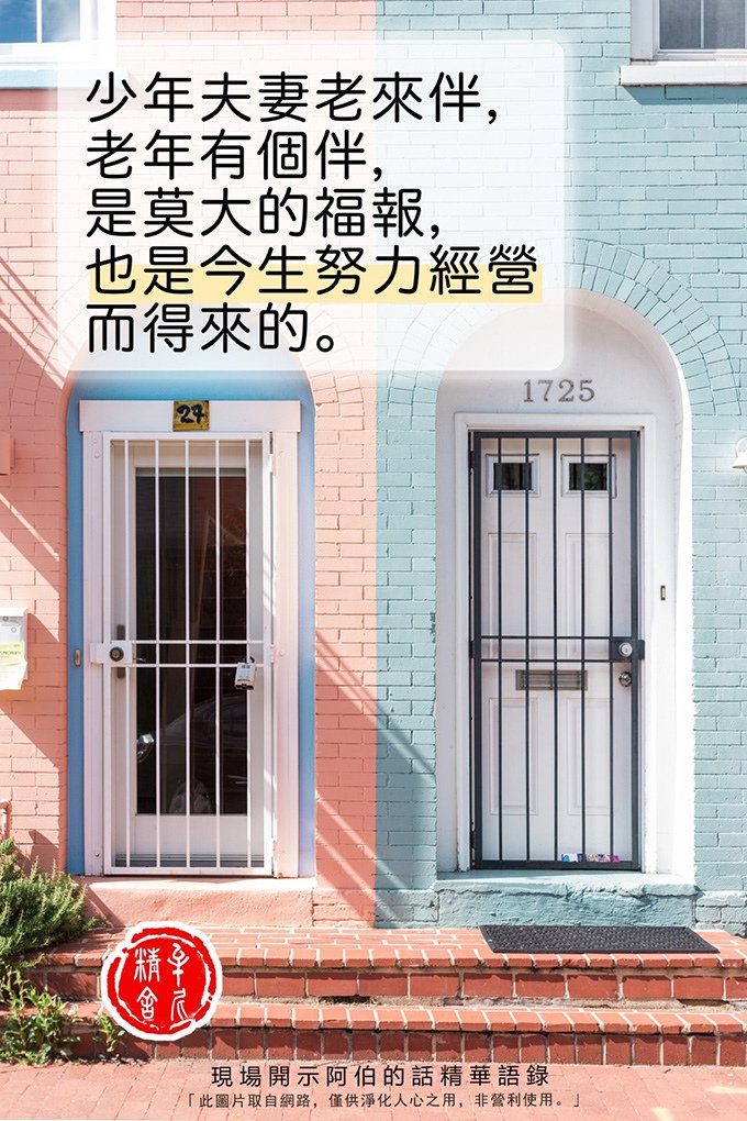 四攝法