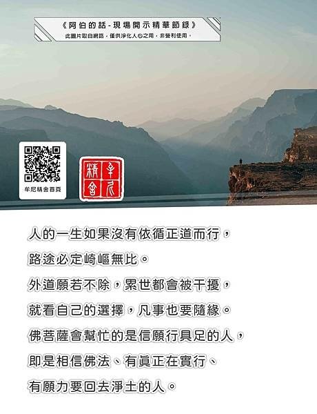 貢高我慢