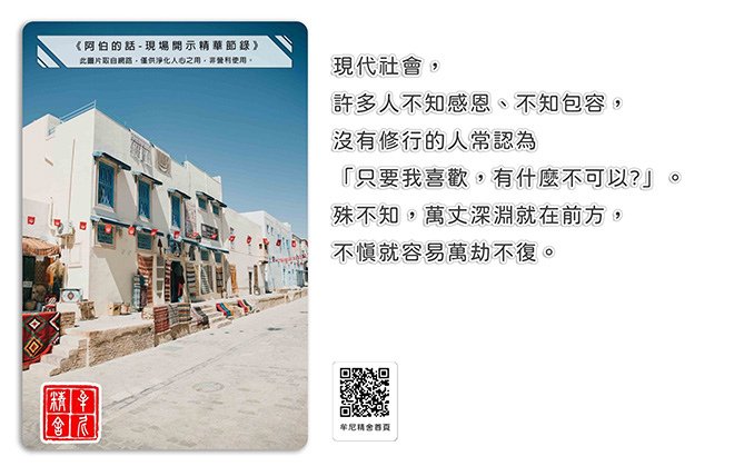 精舍辦事日誌1021124