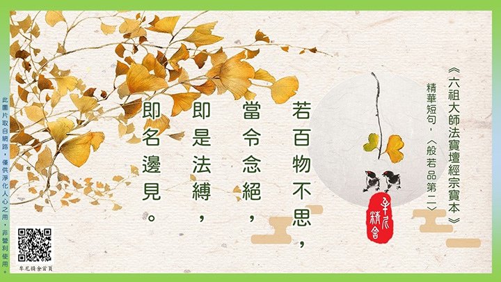 因果實例--精舍辦事日誌20130414