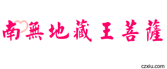 透過發願行善，月薪三級跳