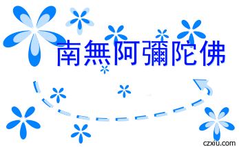 智慧觀照
