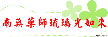 就算家人不支持，還是得要繼續修－懷孕與業障相關問題