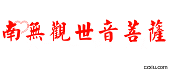 亂跑宮廟很危險（二）