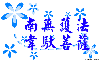 莫怕經文多，只怕沒機會還業障