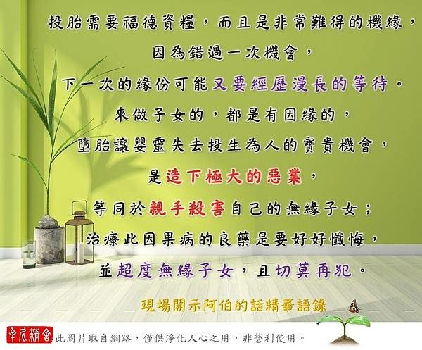 念經救了自己並且超度了父親