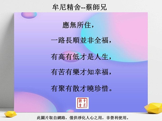 平時不精進，災難來時無處躲