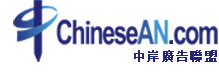 ChineseAN_Logo.gif