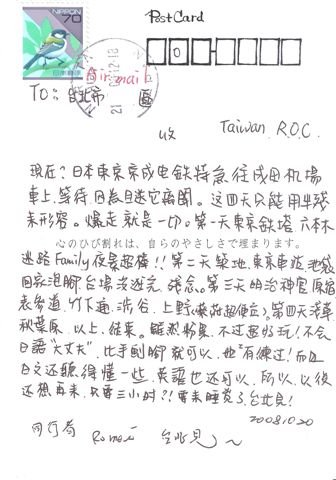 TOKYO明信片03.JPG