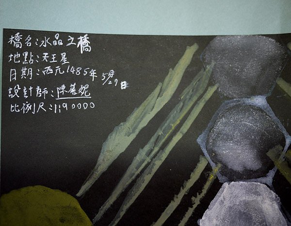 橋的說明1.jpg