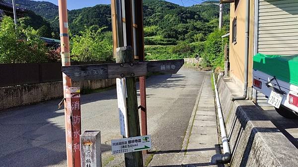 四國遍路第6天　お遍路の宿  みかんの宿→第20番鶴林寺→第