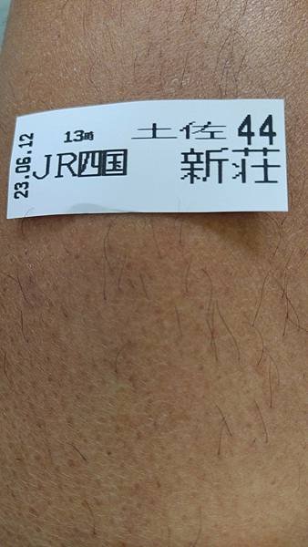 四國遍路第14天　ゲストハウス ジョン→須崎市營巡航船→JR
