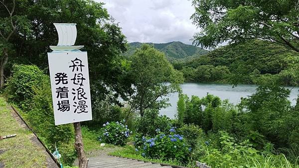 四國遍路第15天　休息日～自行車騎遊四萬十巿及四萬十川