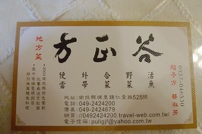 方正谷-2.jpg