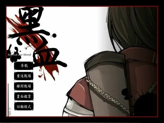 beyond the blood.jpg