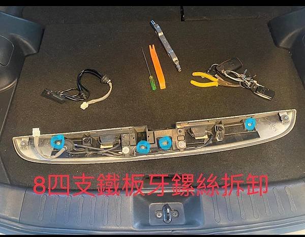 nissan juke 2013-2019年式尾門開關Diy