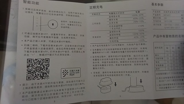 小米T500 (4).jpg - 備忘錄