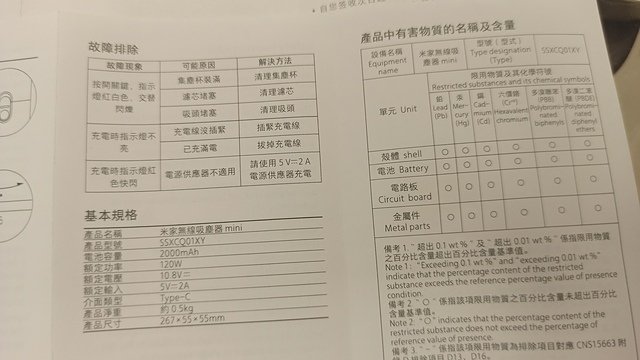 小米min吸塵器 (3).jpg - 備忘錄